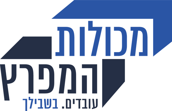 מכולות המפרץ